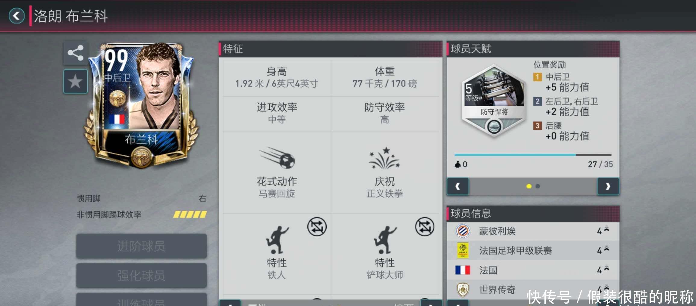 生涯后期